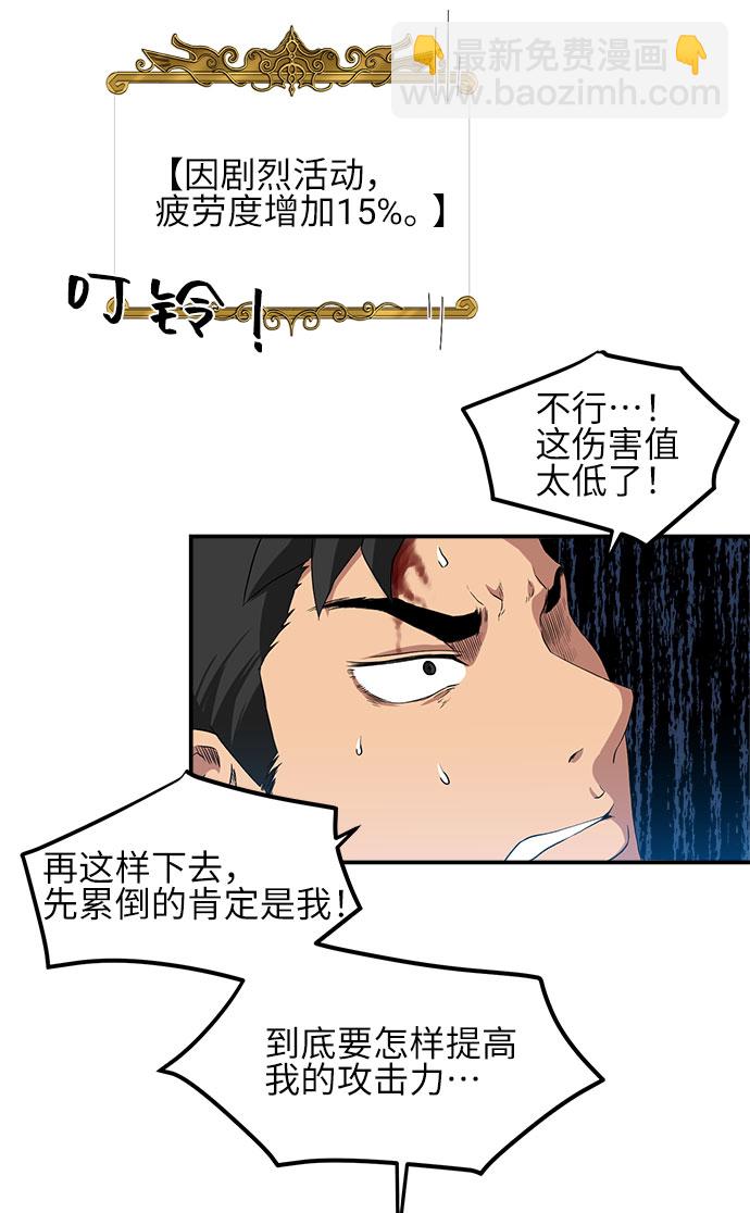 肌肉猛男少女心 - 第6話(1/2) - 4