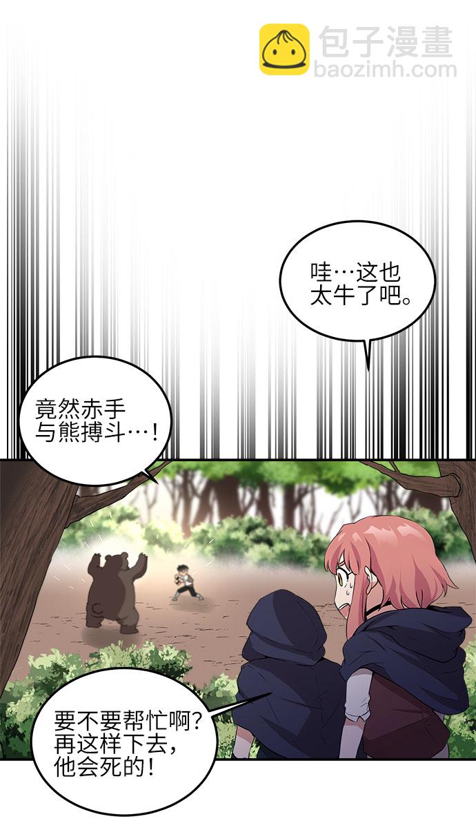 肌肉猛男少女心 - 第6話(1/2) - 6