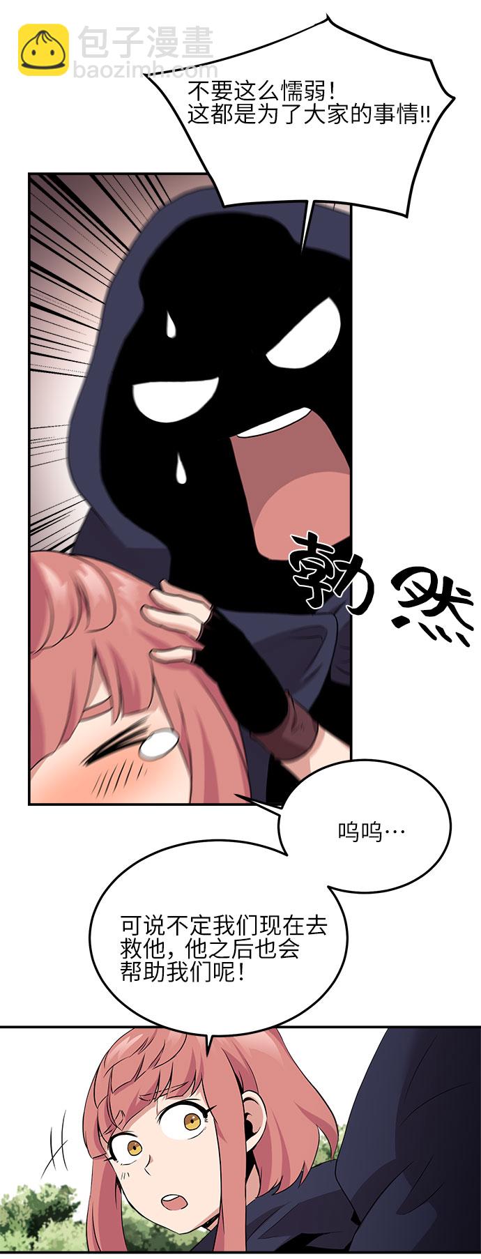 肌肉猛男少女心 - 第6話(1/2) - 8