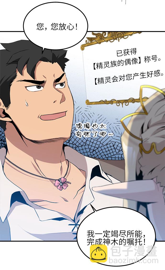 肌肉猛男少女心 - 第6話(1/2) - 1