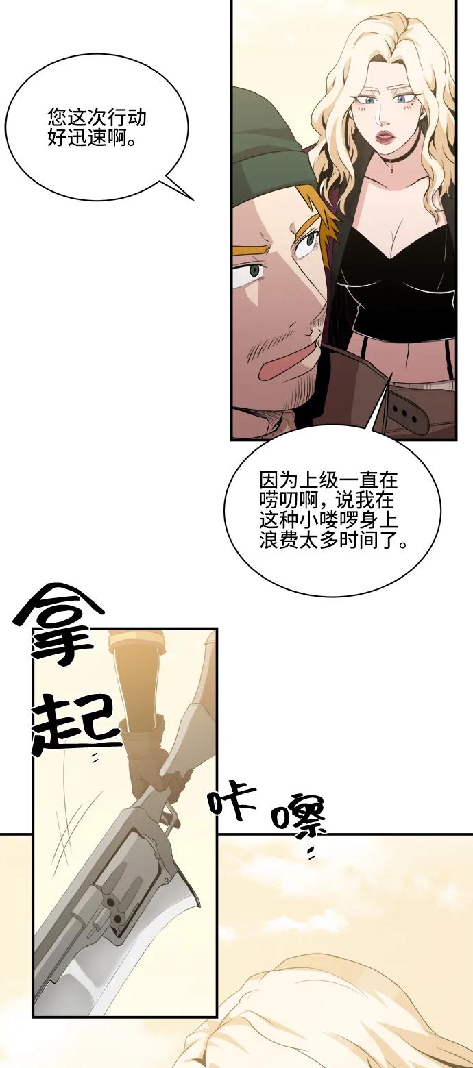 肌肉猛男少女心 - 第70話(1/2) - 5