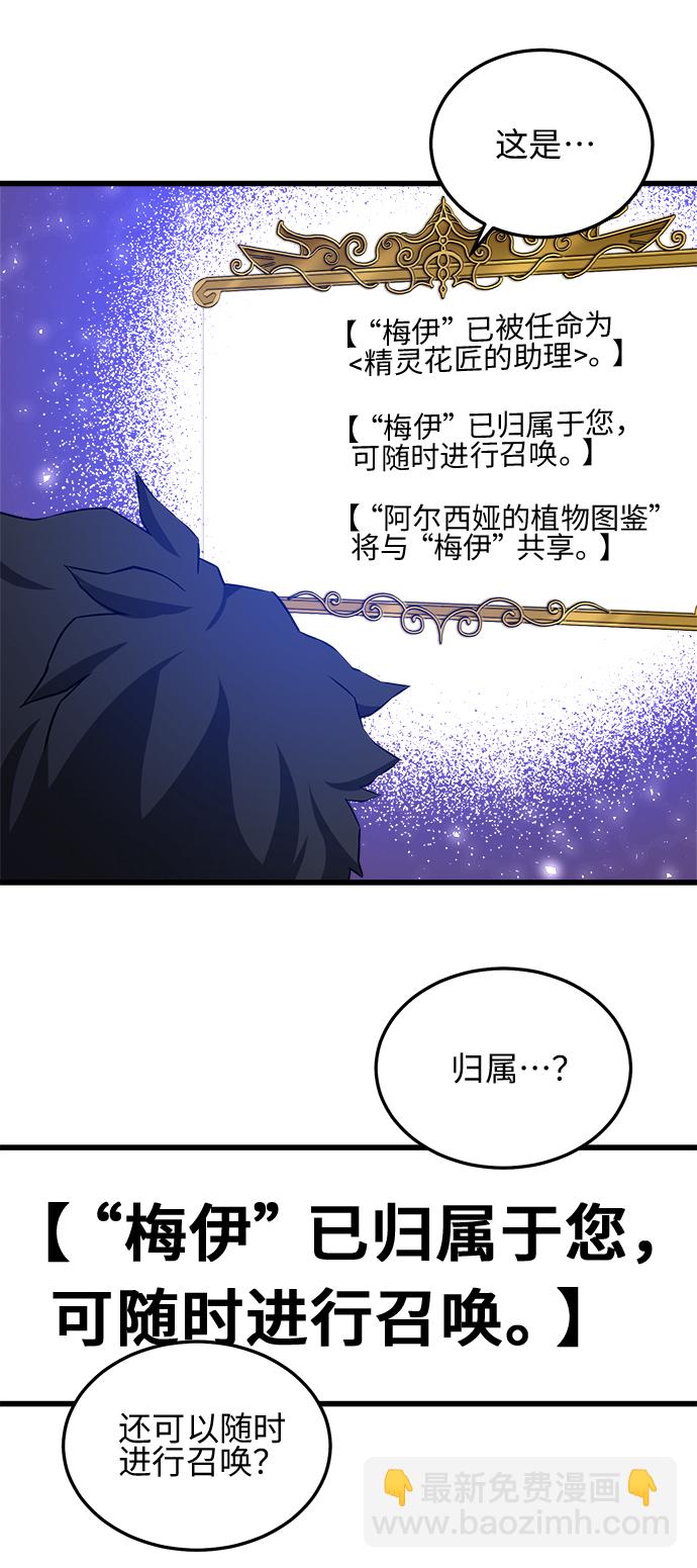 肌肉猛男少女心 - 第10話(1/2) - 4