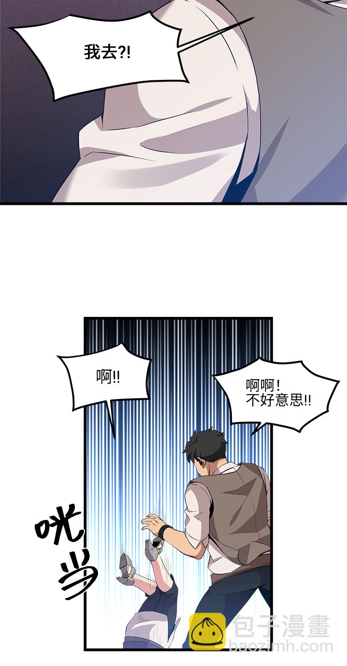 肌肉猛男少女心 - 第10話(1/2) - 6