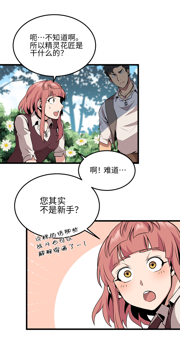 肌肉猛男少女心 - 第10話(1/2) - 1