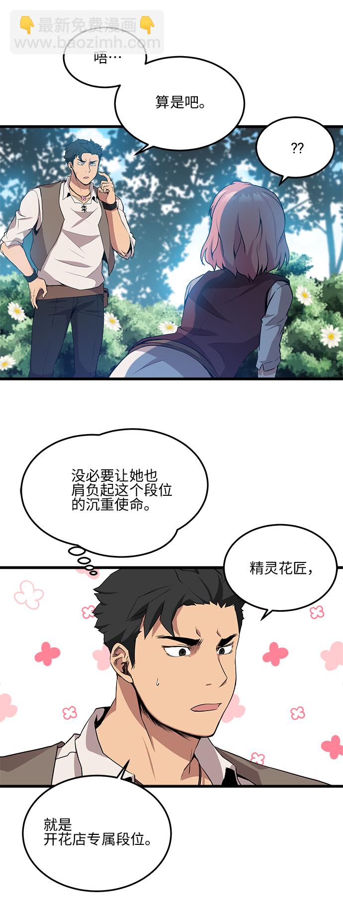 肌肉猛男少女心 - 第10話(1/2) - 2