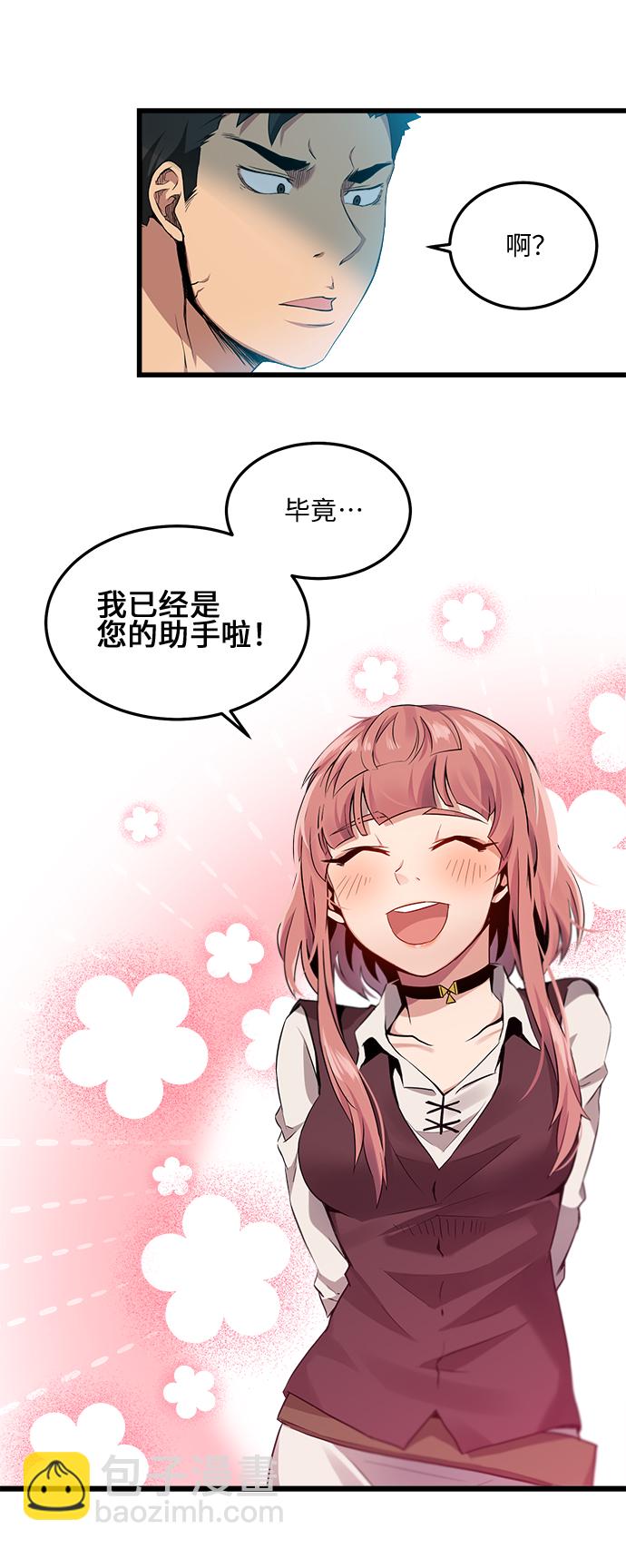 肌肉猛男少女心 - 第10話(1/2) - 4