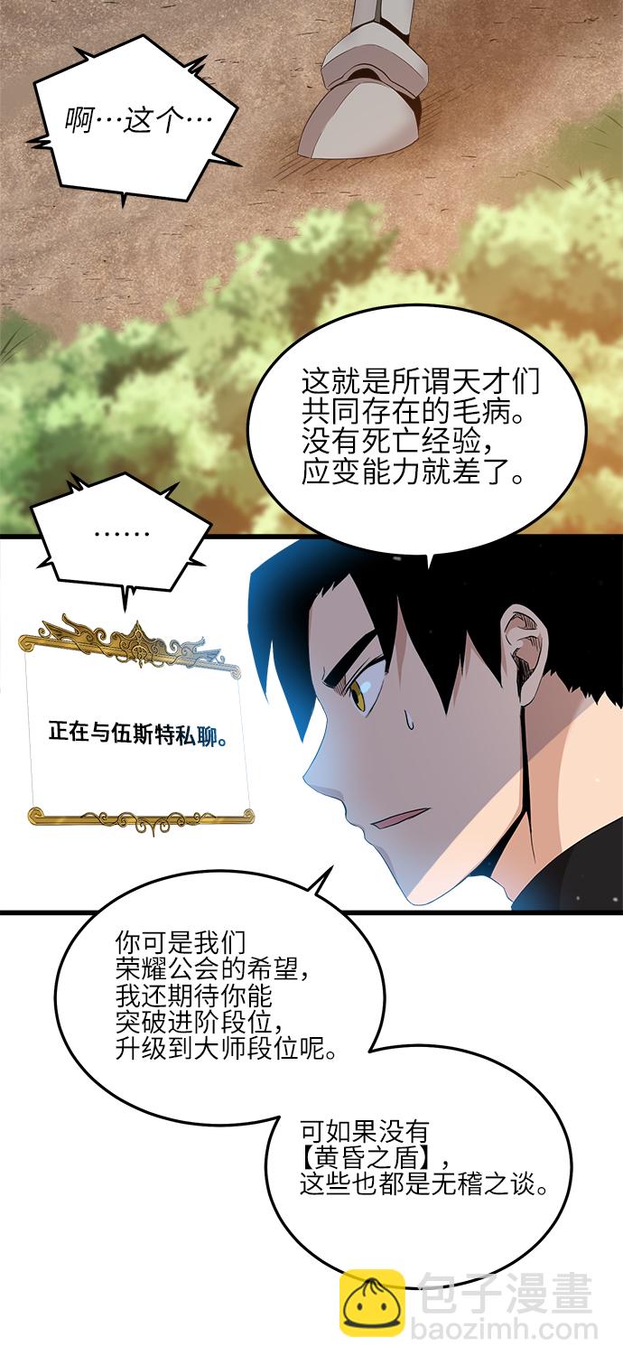 肌肉猛男少女心 - 第10話(1/2) - 6