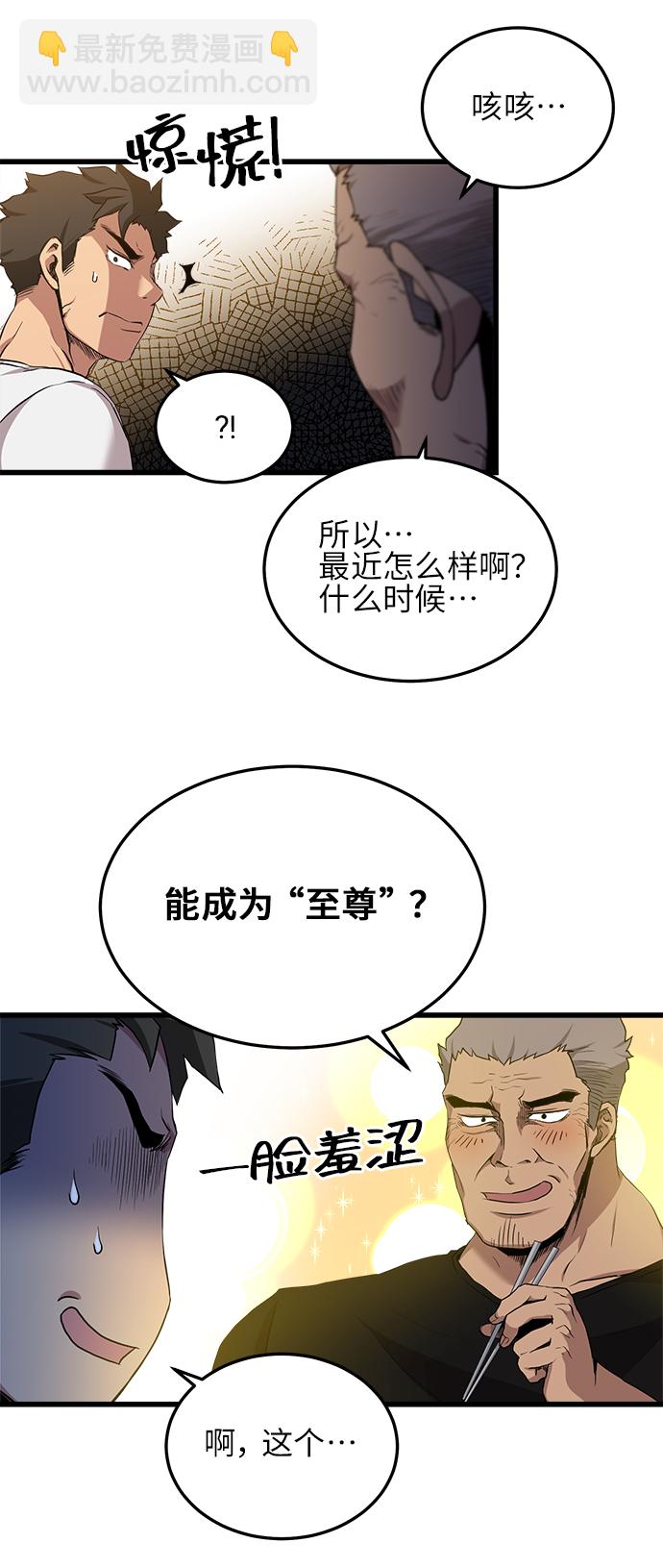 肌肉猛男少女心 - 第10話(1/2) - 1