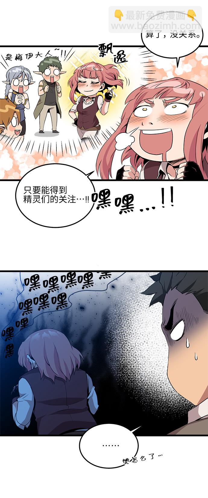 肌肉猛男少女心 - 第10話(1/2) - 1