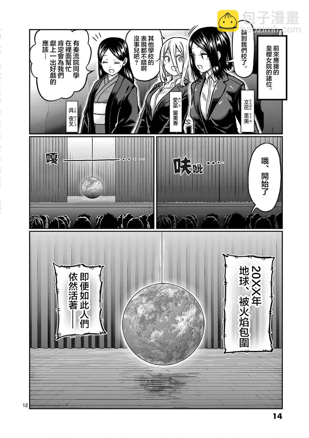 第118话14