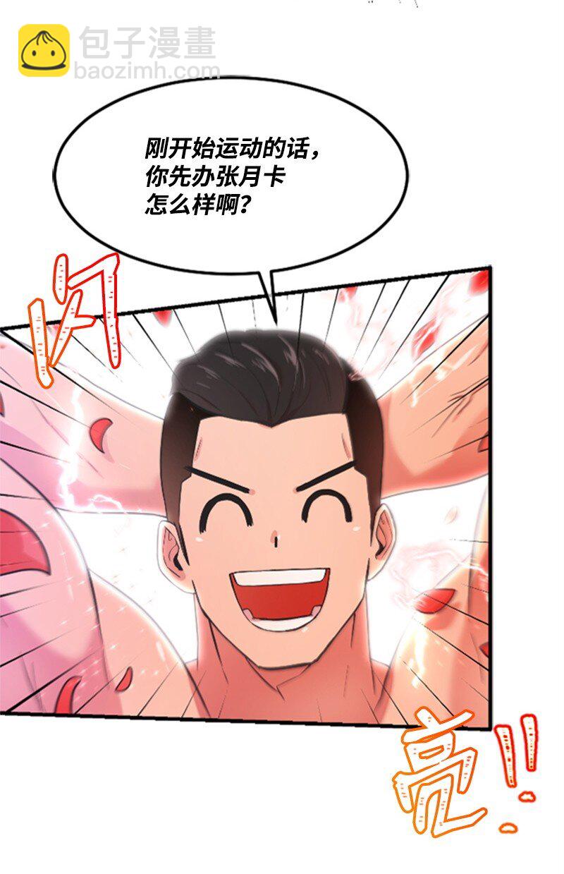 02 惊喜大发现(1/2)-第2话