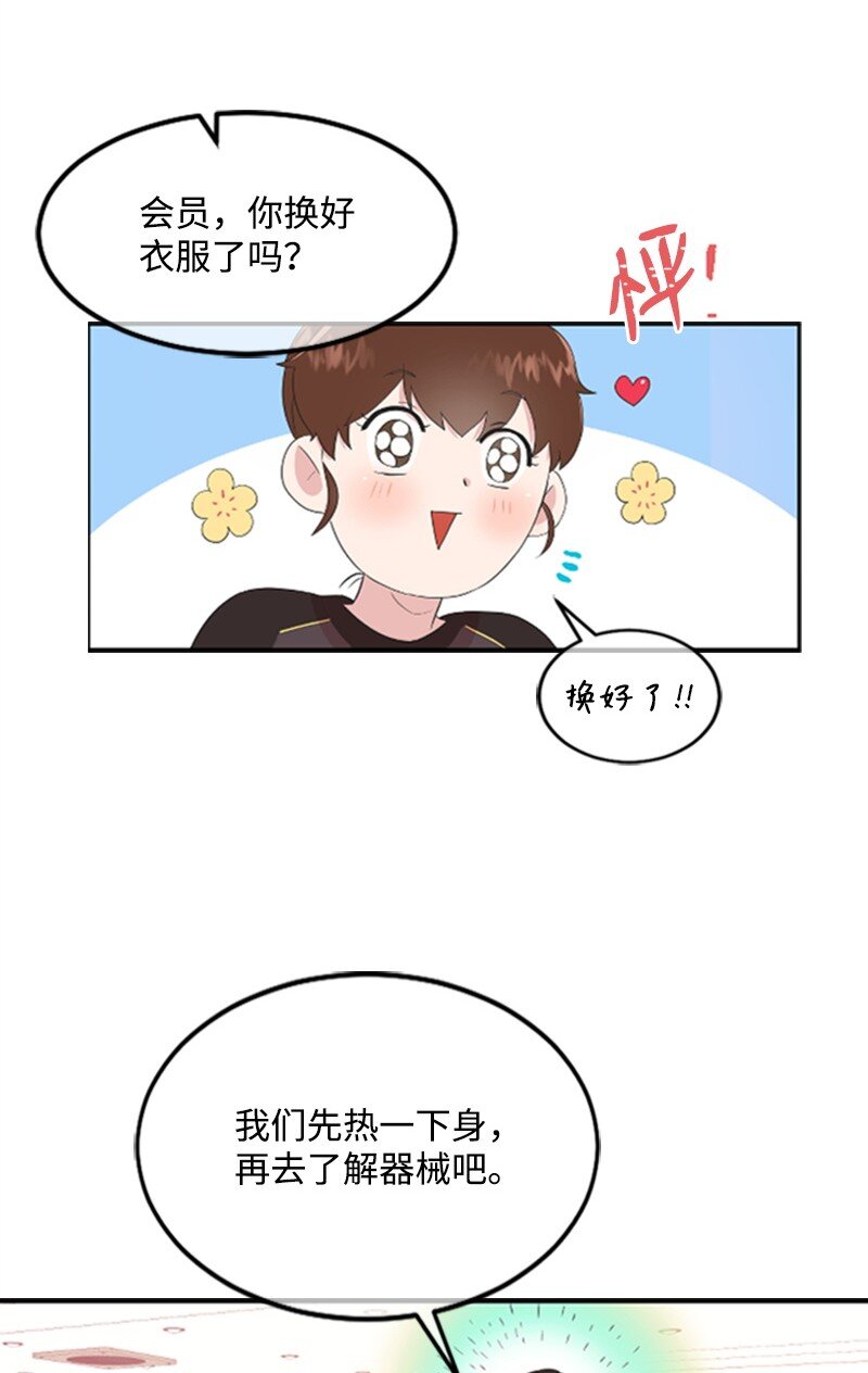 02 惊喜大发现(1/2)-第2话