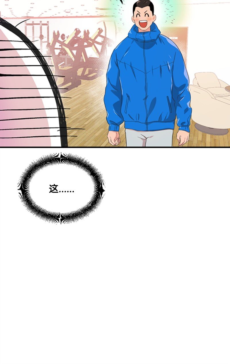 02 惊喜大发现(1/2)-第2话