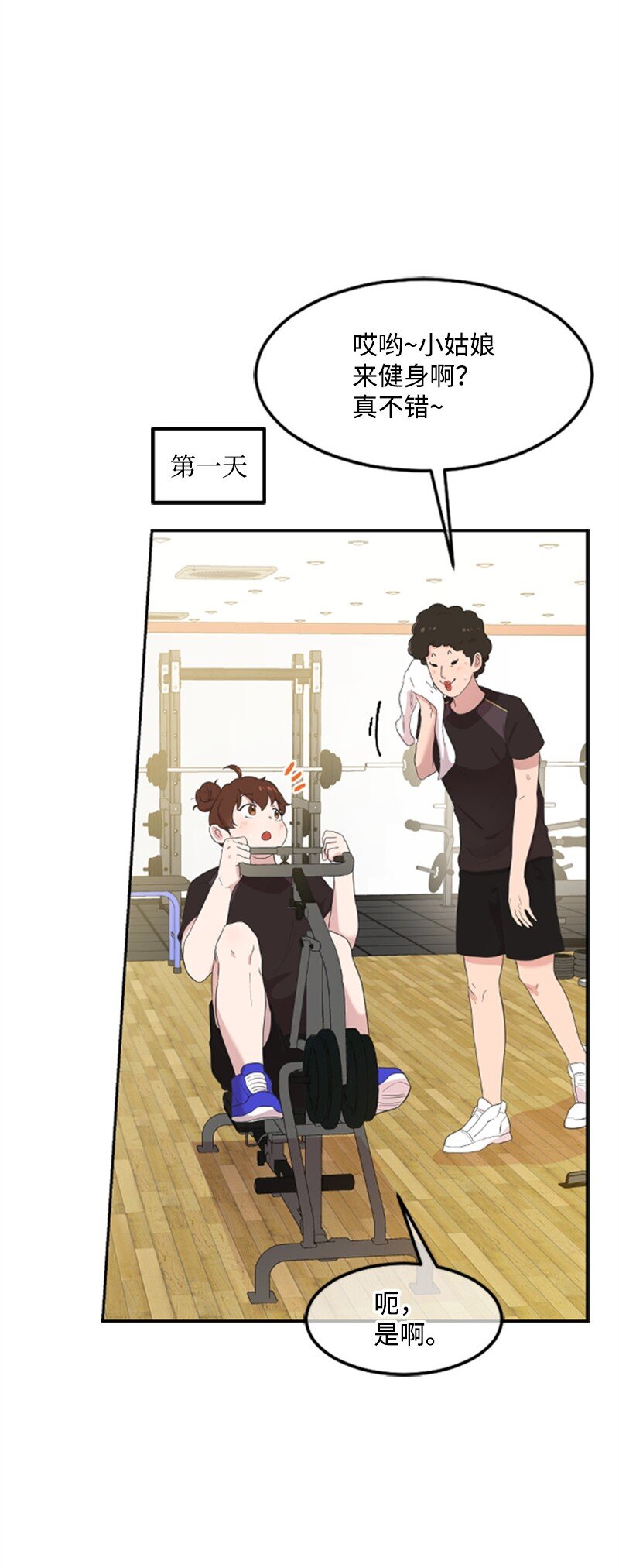 02 惊喜大发现(1/2)-第2话