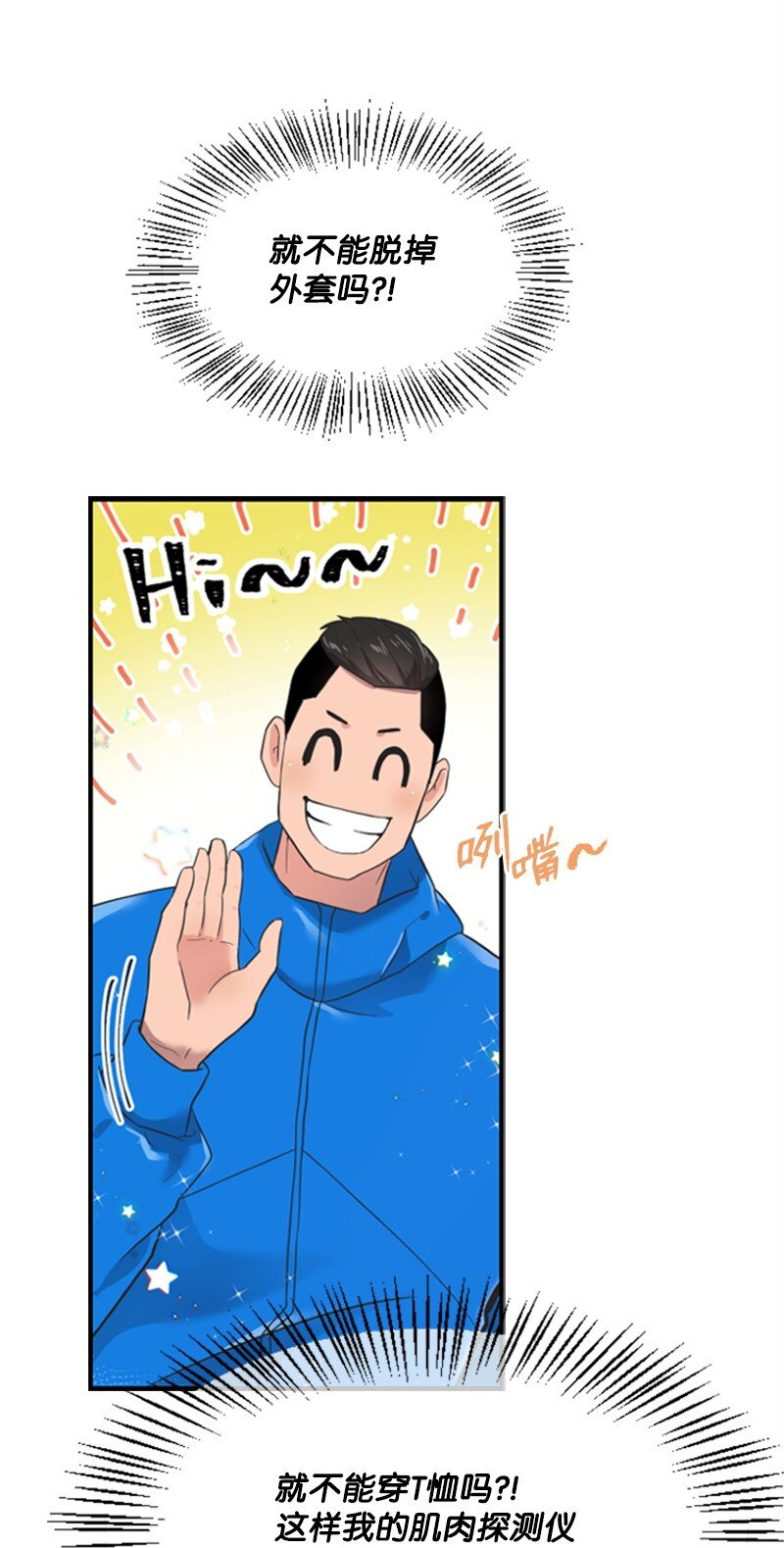 02 惊喜大发现(1/2)-第2话