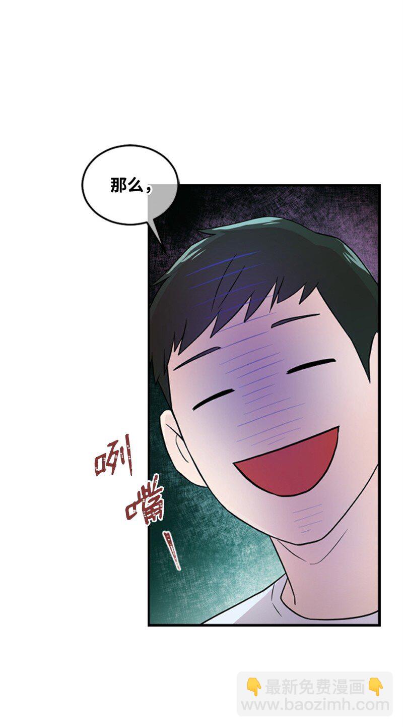 02 惊喜大发现(1/2)-第2话