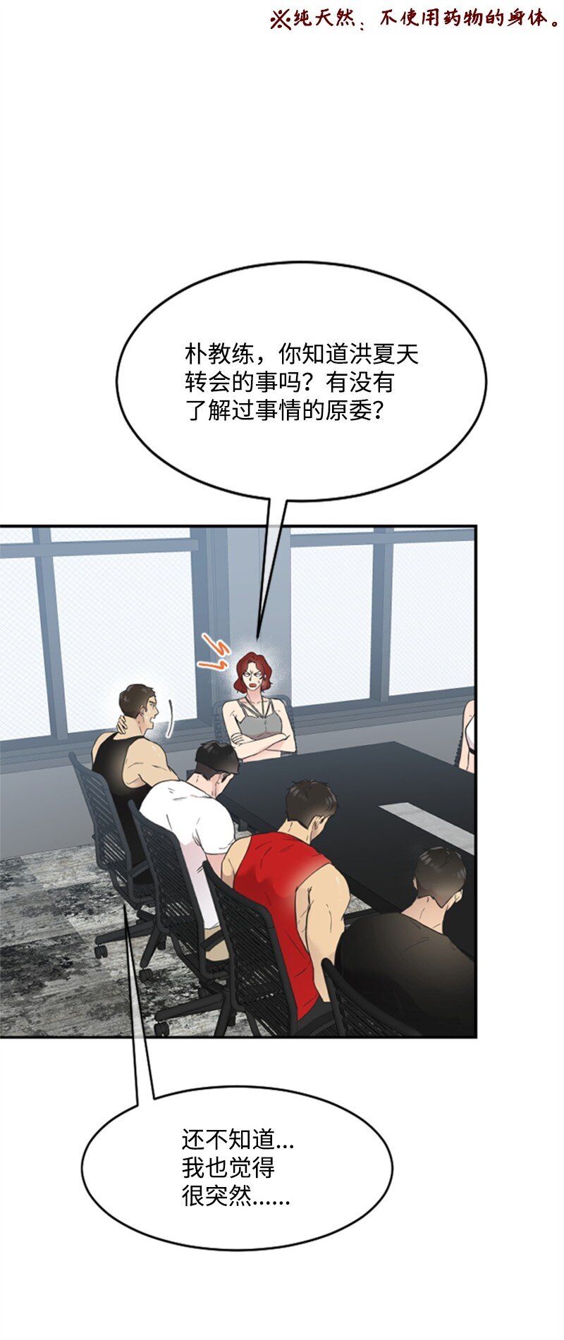 12 洪夏天争夺战START！(1/2)-第12话