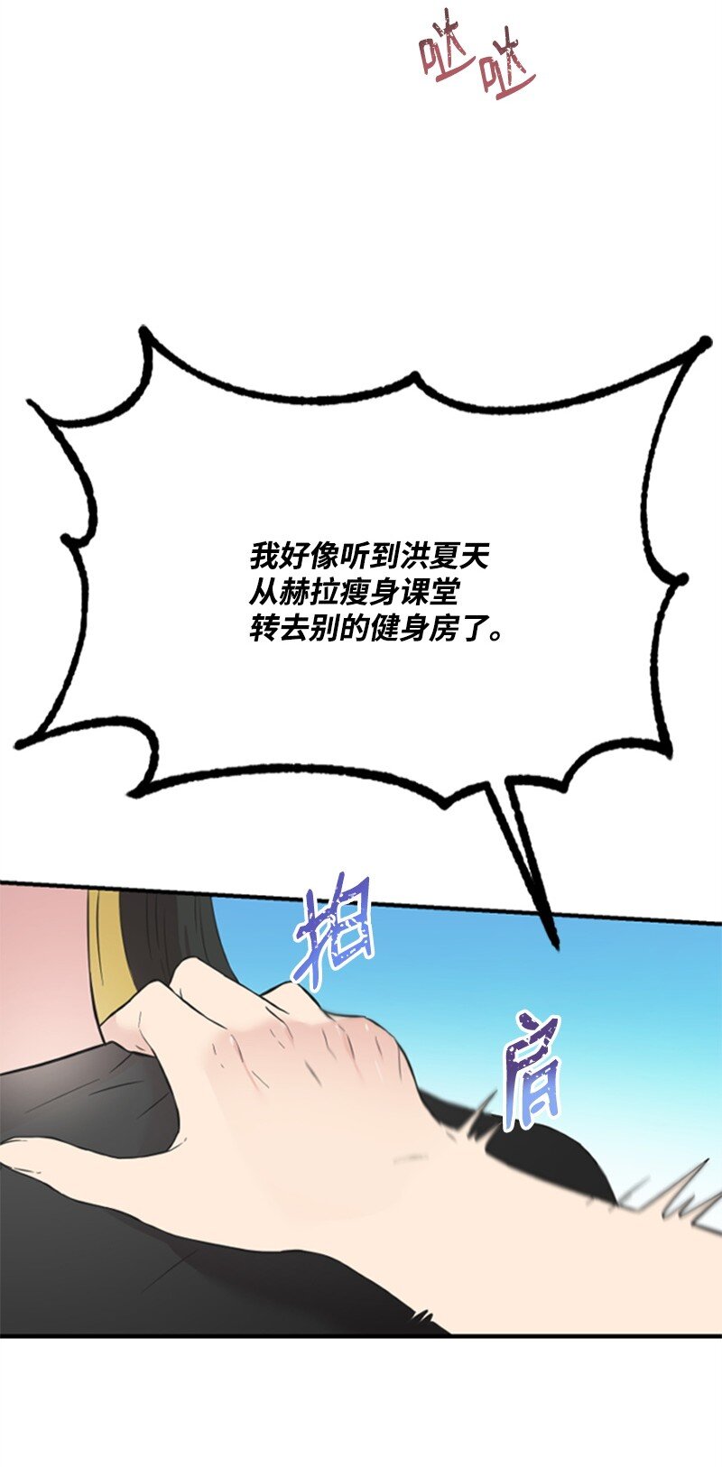 12 洪夏天争夺战START！(1/2)-第12话