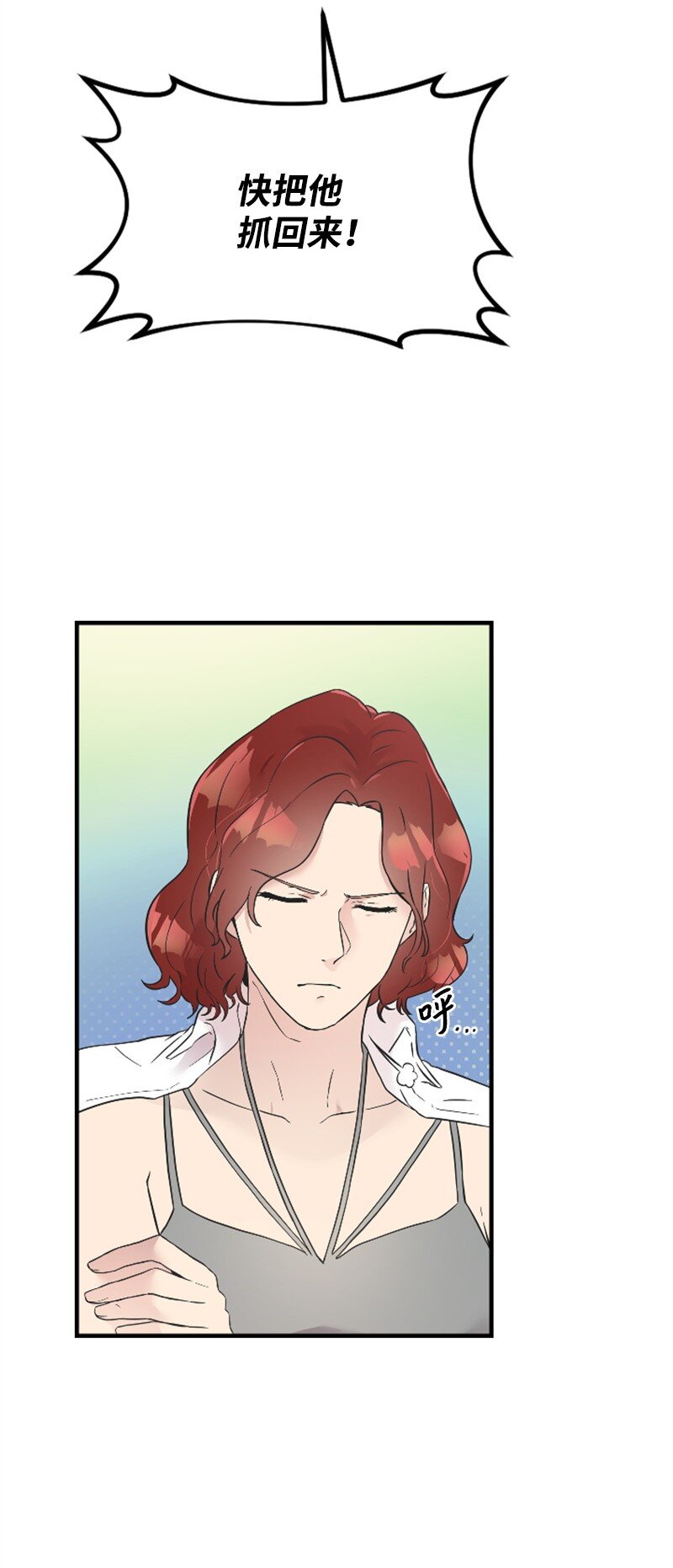 14 抓捕洪夏天(1/2)-第14话