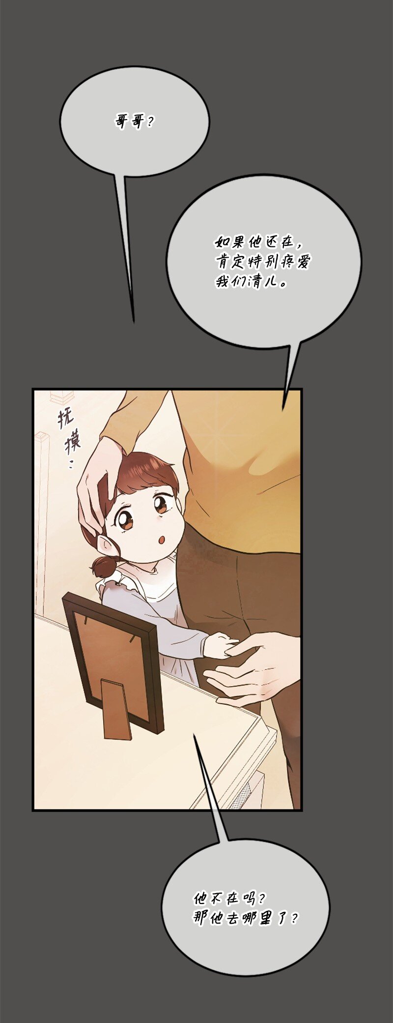 16 赵清争夺战(1/3)-第16话