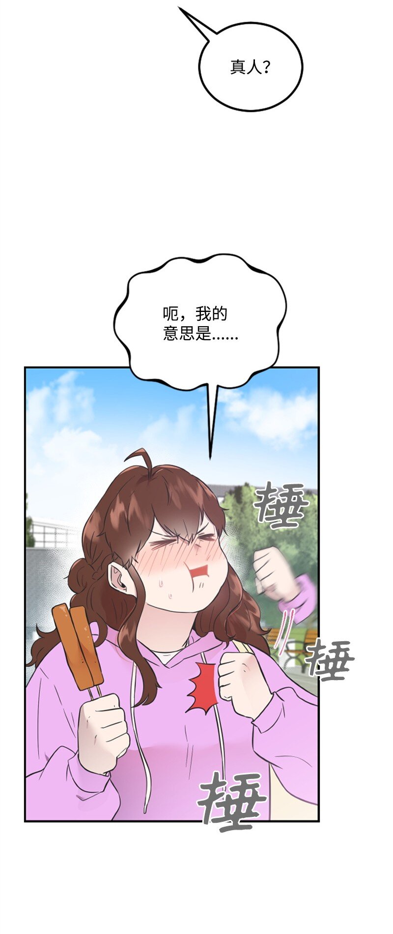 16 赵清争夺战(1/3)-第16话