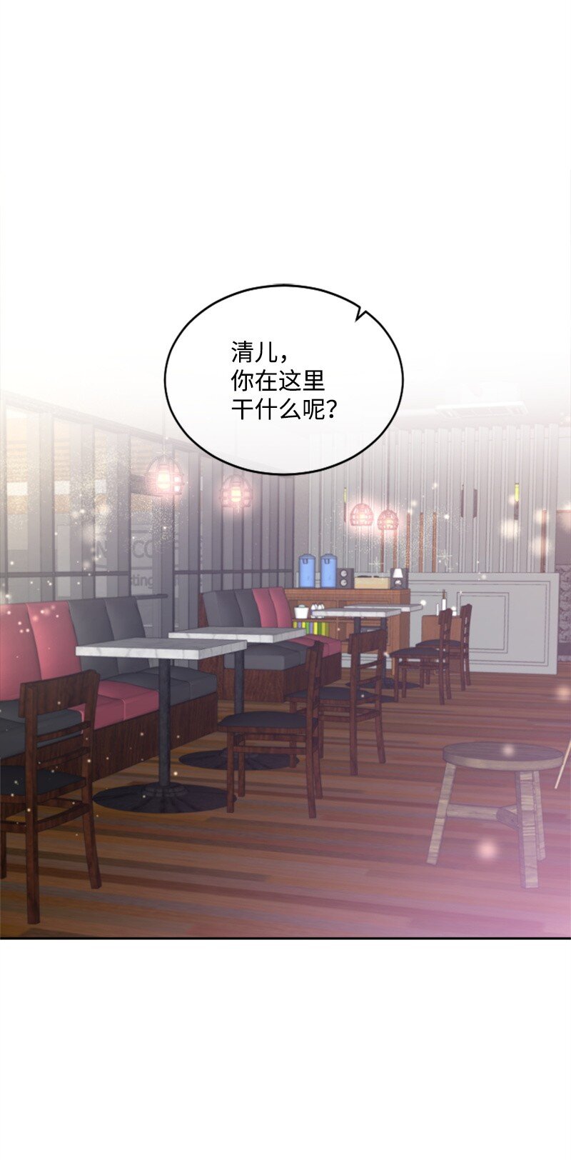 18 Honey Muscle留住赵清(1/2)-第18话