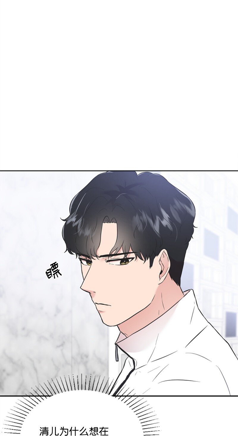 18 Honey Muscle留住赵清(1/2)-第18话