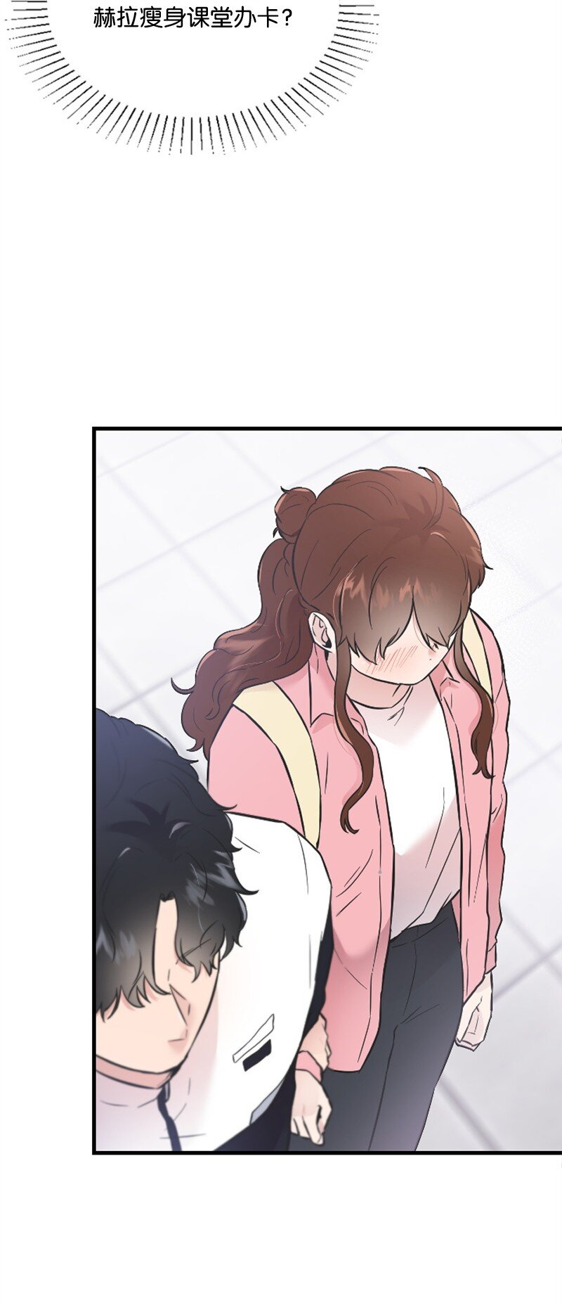 18 Honey Muscle留住赵清(1/2)-第18话