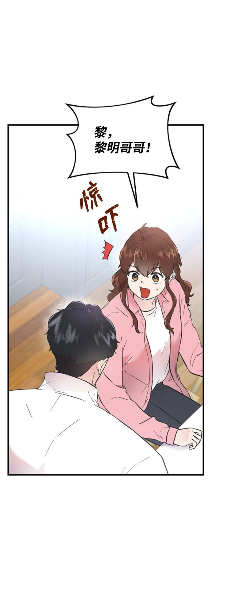 18 Honey Muscle留住赵清(1/2)-第18话