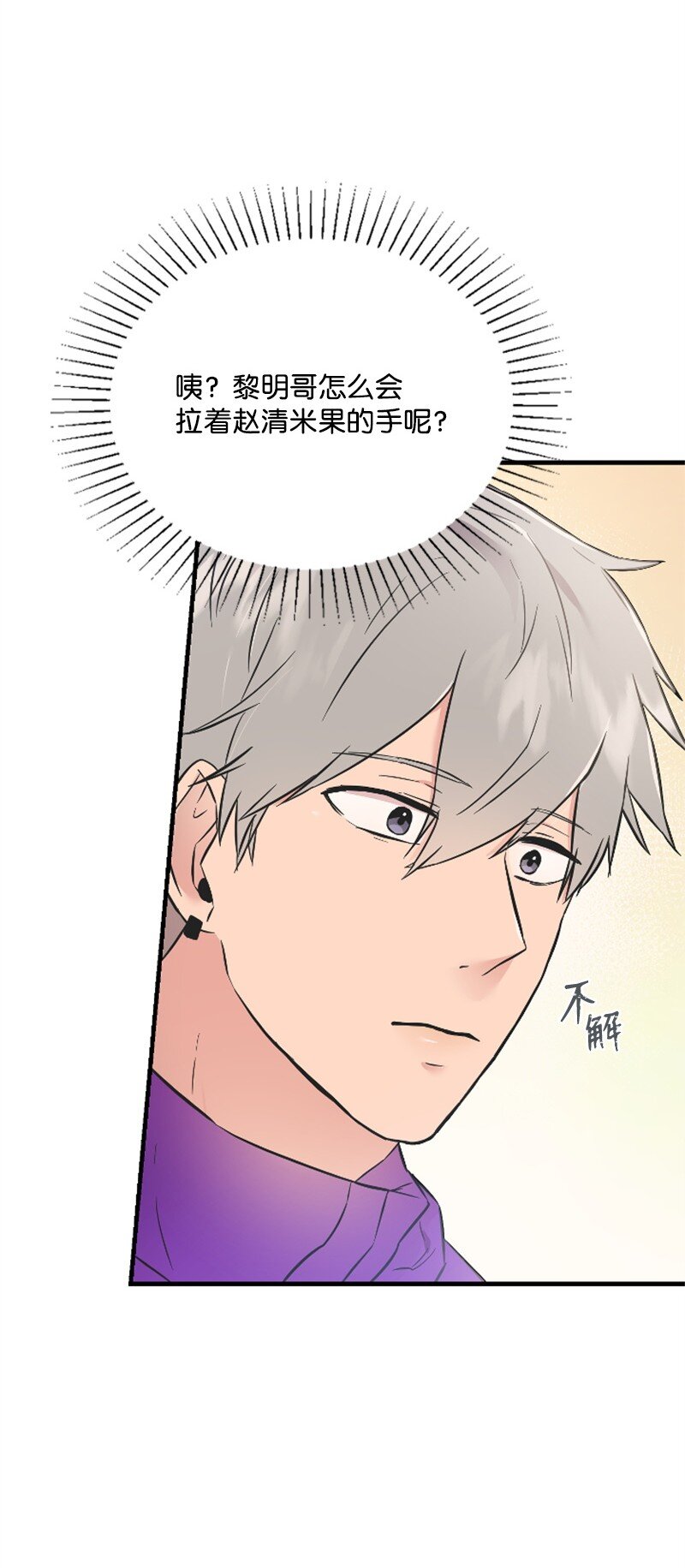 18 Honey Muscle留住赵清(1/2)-第18话