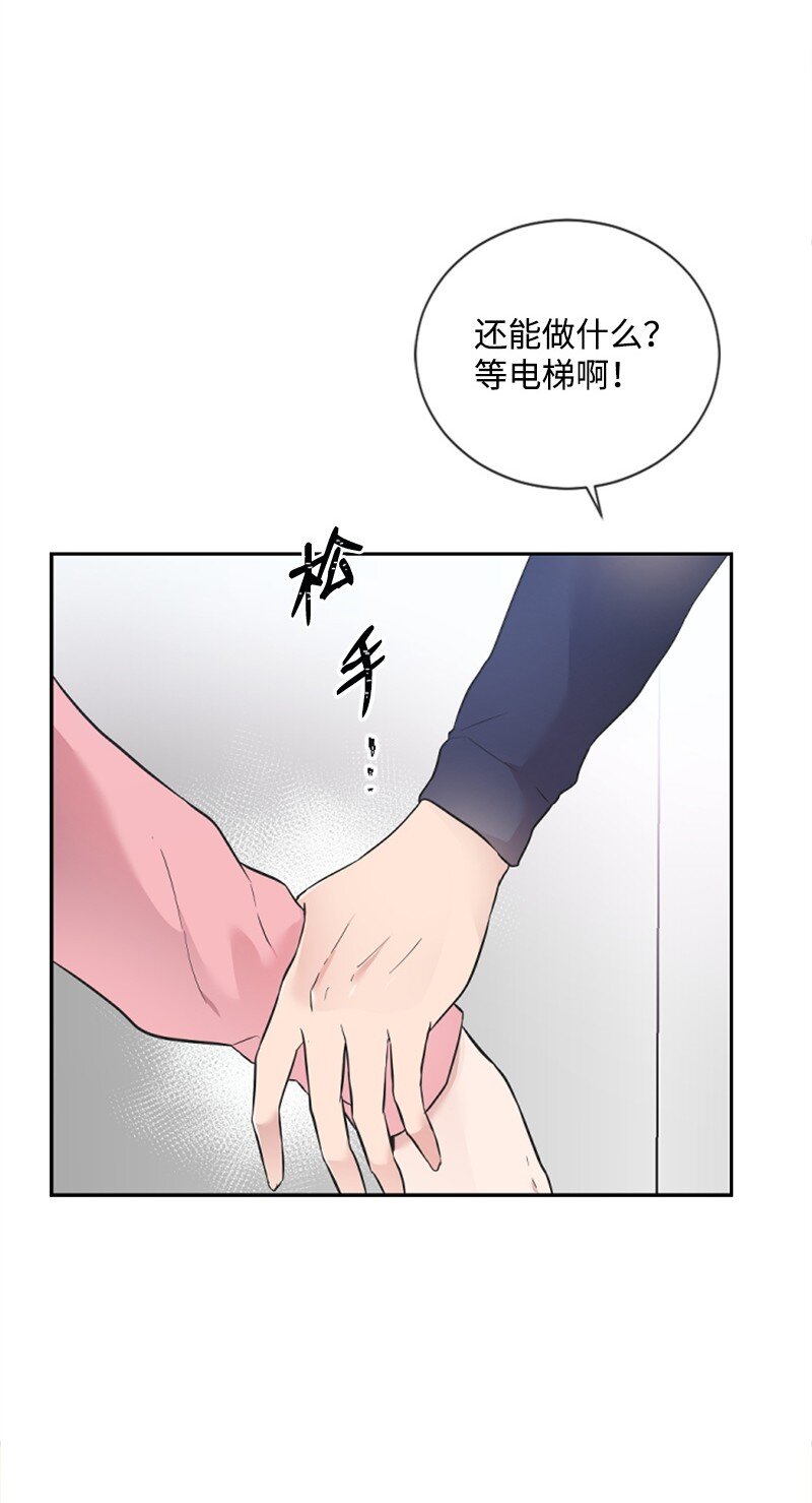 18 Honey Muscle留住赵清(1/2)-第18话