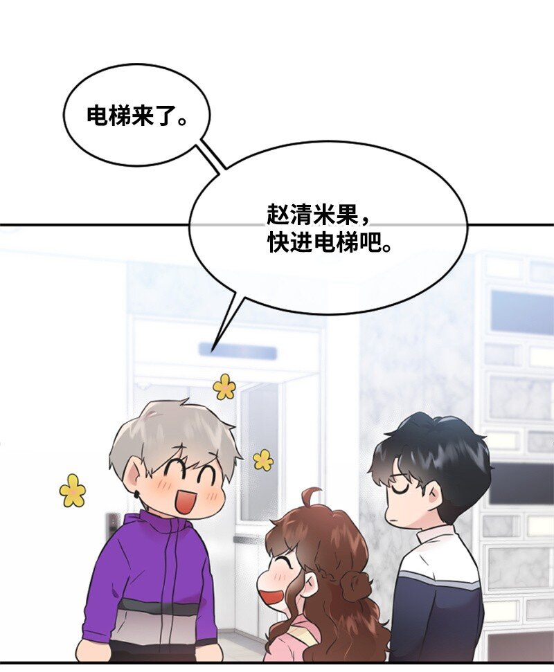 18 Honey Muscle留住赵清(1/2)-第18话