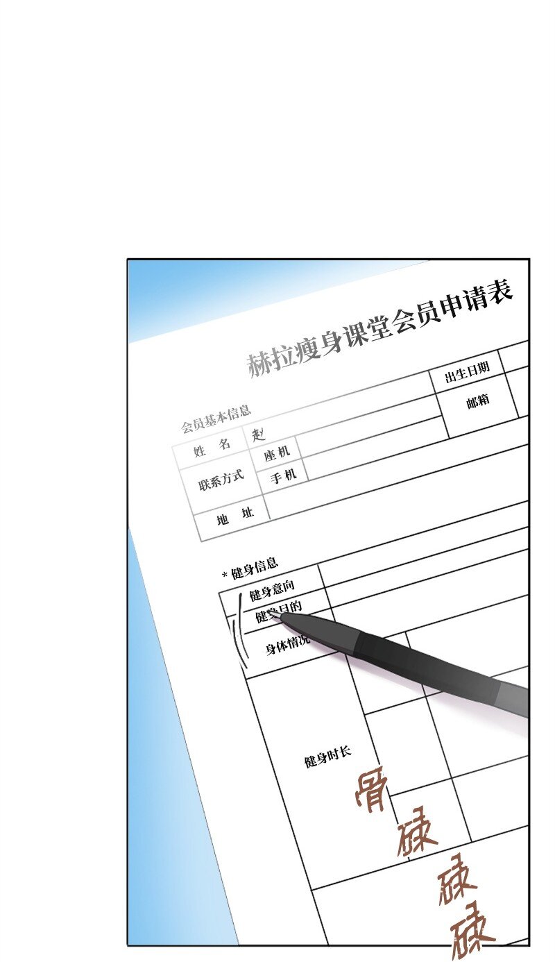 18 Honey Muscle留住赵清(1/2)-第18话