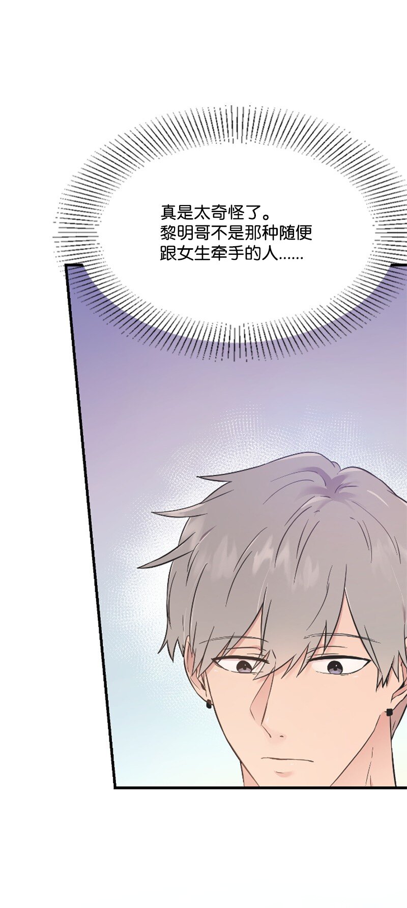 18 Honey Muscle留住赵清(1/2)-第18话