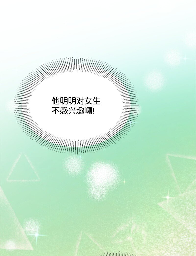 18 Honey Muscle留住赵清(1/2)-第18话