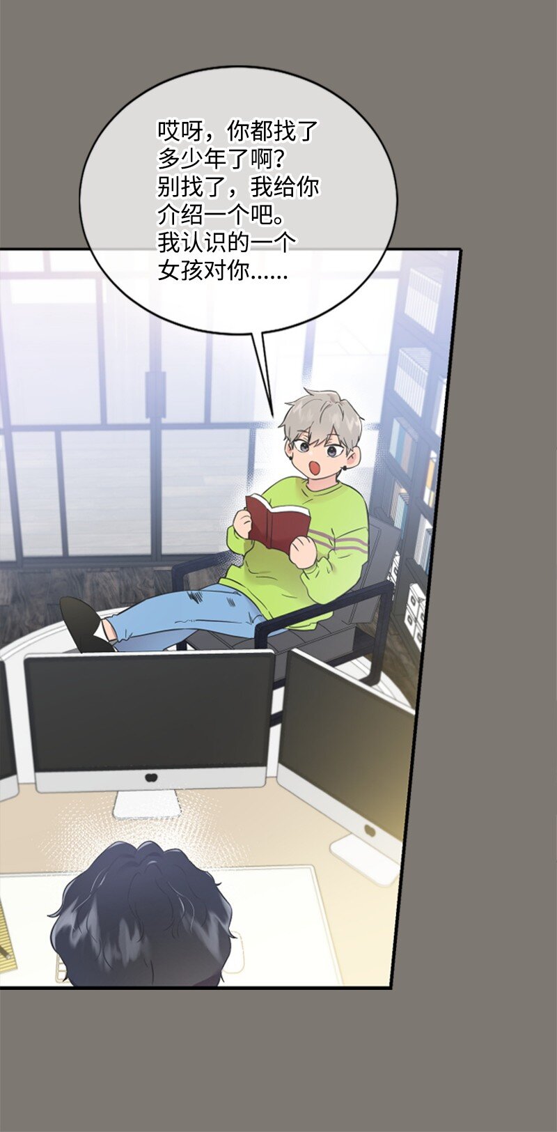 18 Honey Muscle留住赵清(1/2)-第18话