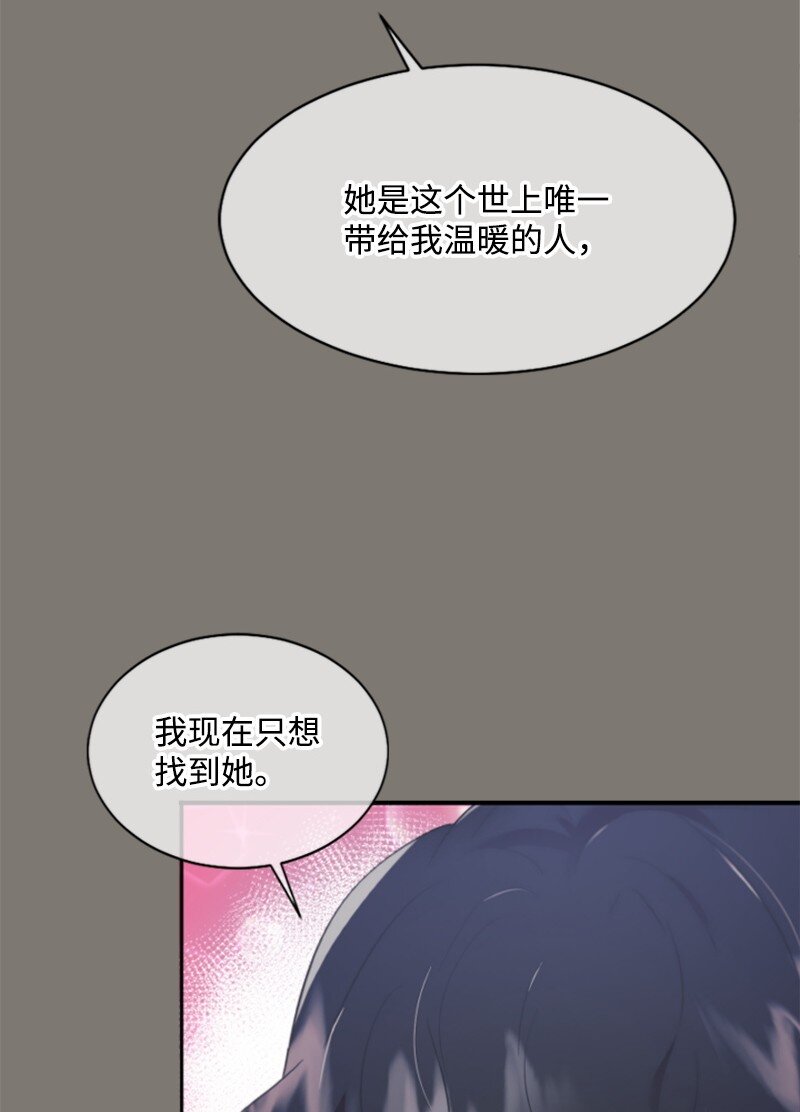 18 Honey Muscle留住赵清(1/2)-第18话