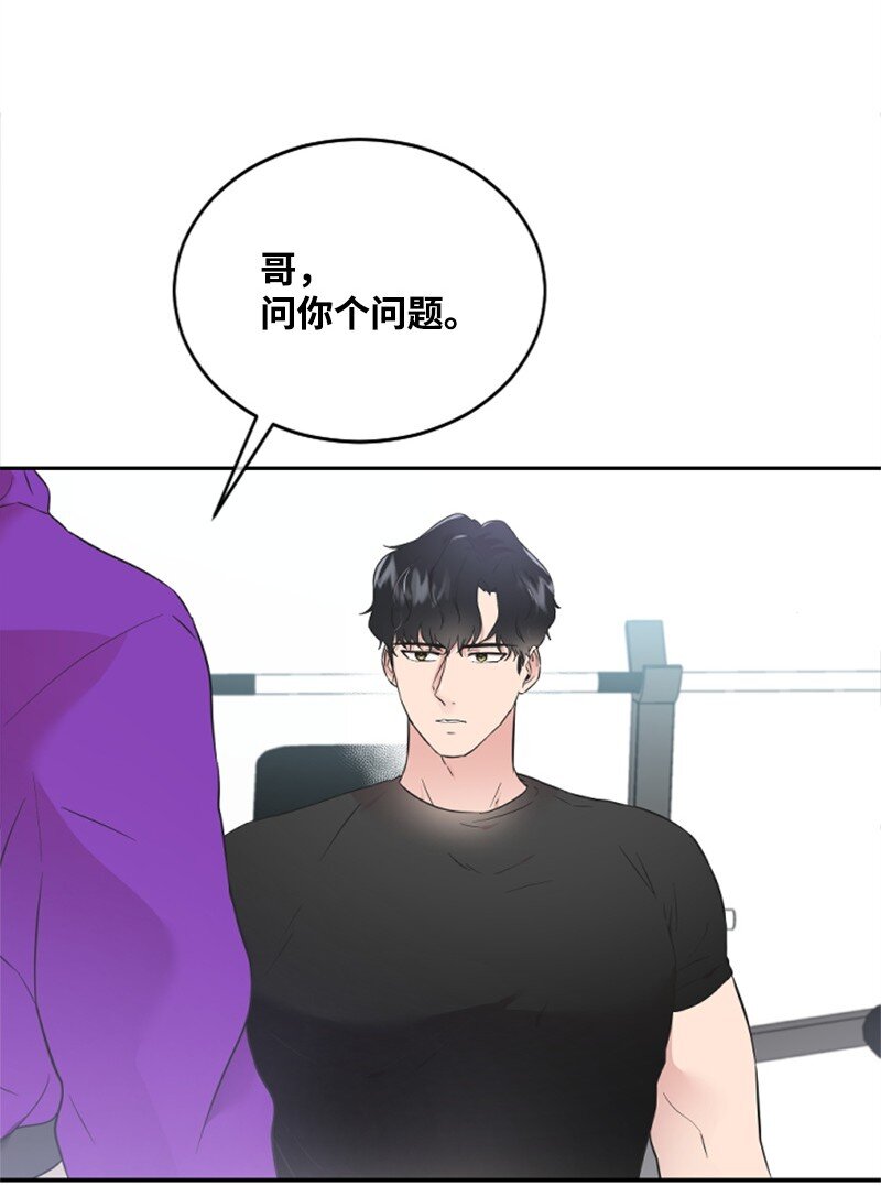 18 Honey Muscle留住赵清(1/2)-第18话