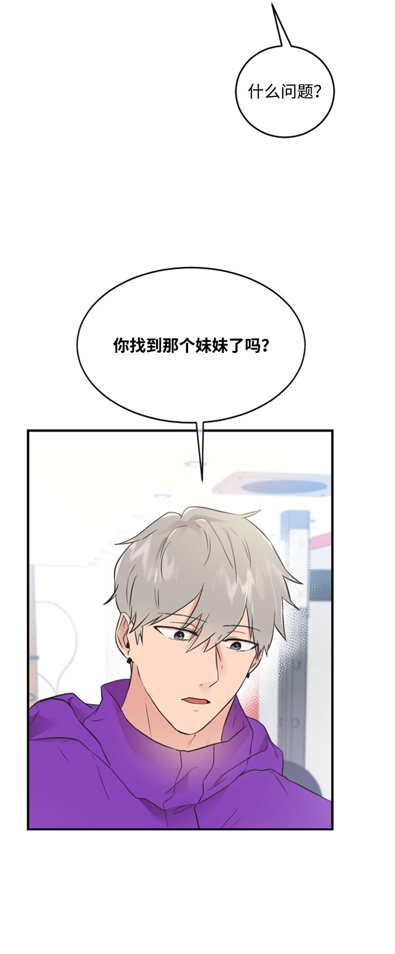 18 Honey Muscle留住赵清(1/2)-第18话