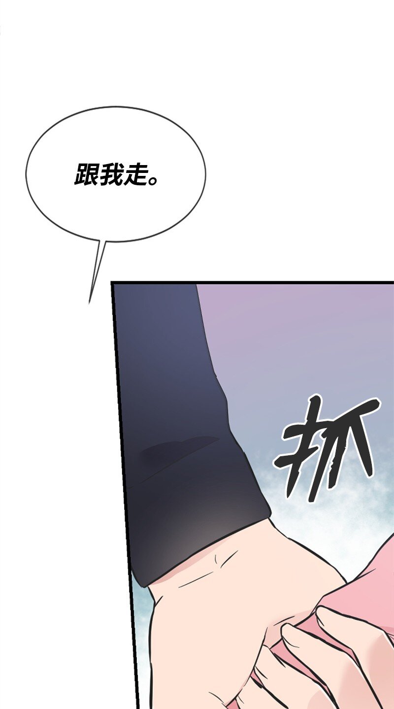 18 Honey Muscle留住赵清(1/2)-第18话