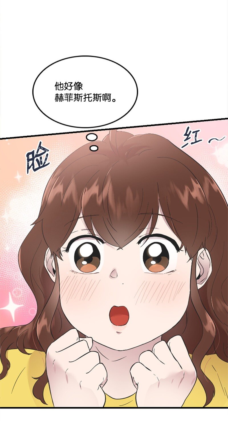 20 赫菲斯托斯降临(1/3)-第20话