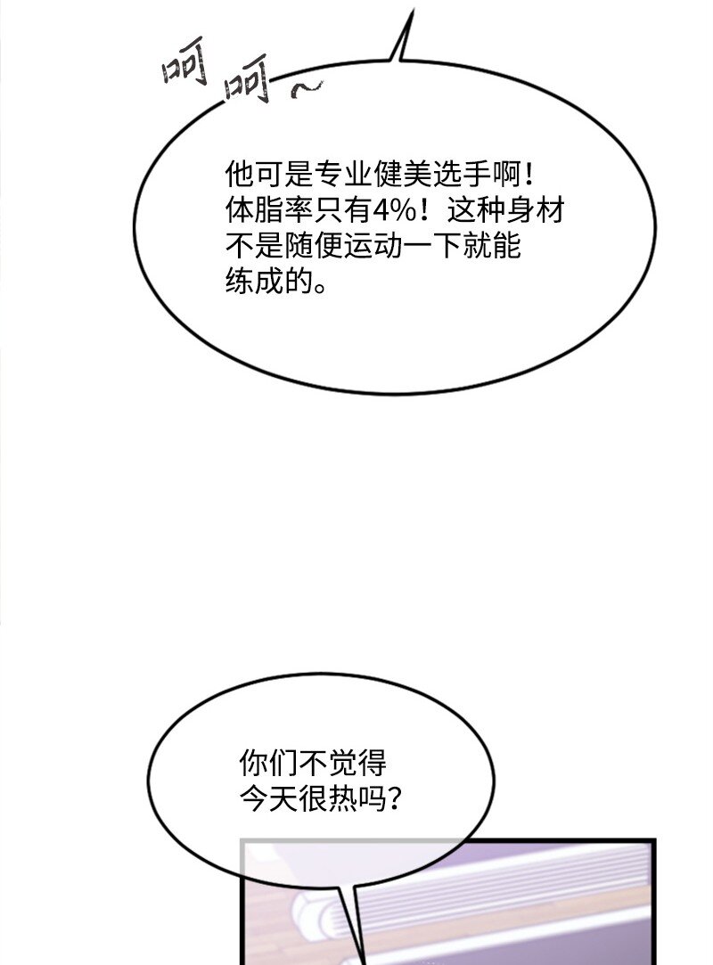 20 赫菲斯托斯降临(1/3)-第20话