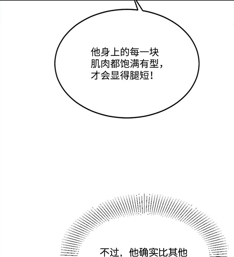 20 赫菲斯托斯降临(1/3)-第20话