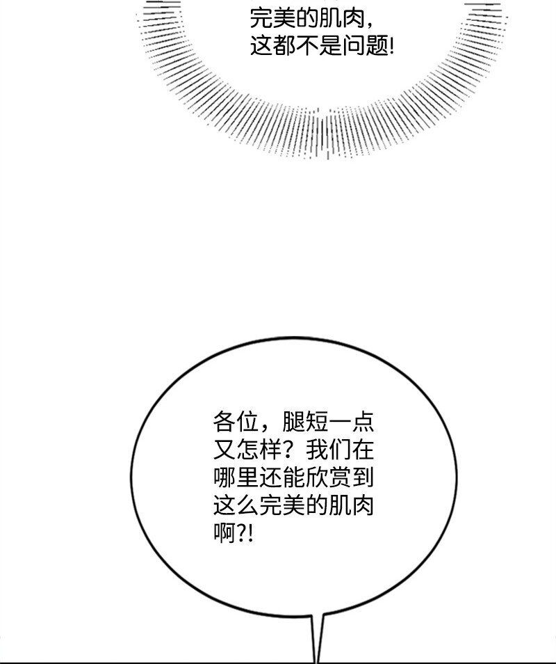 20 赫菲斯托斯降临(1/3)-第20话