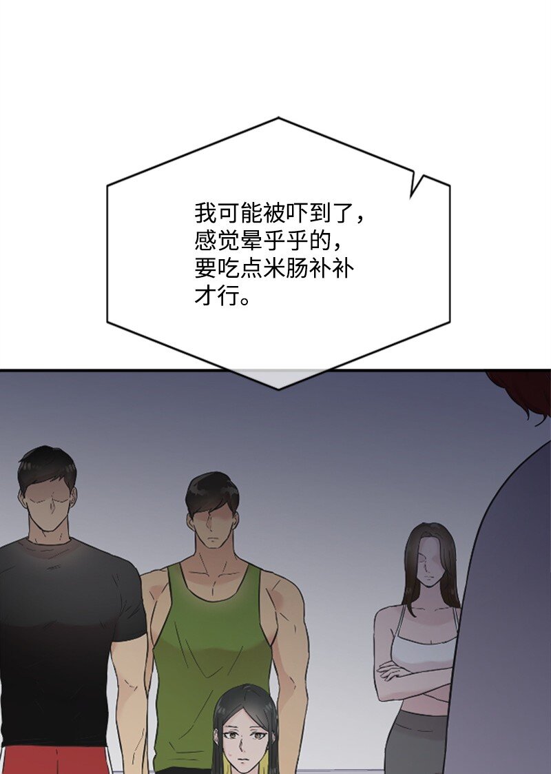 22 意外(1/2)-第22话