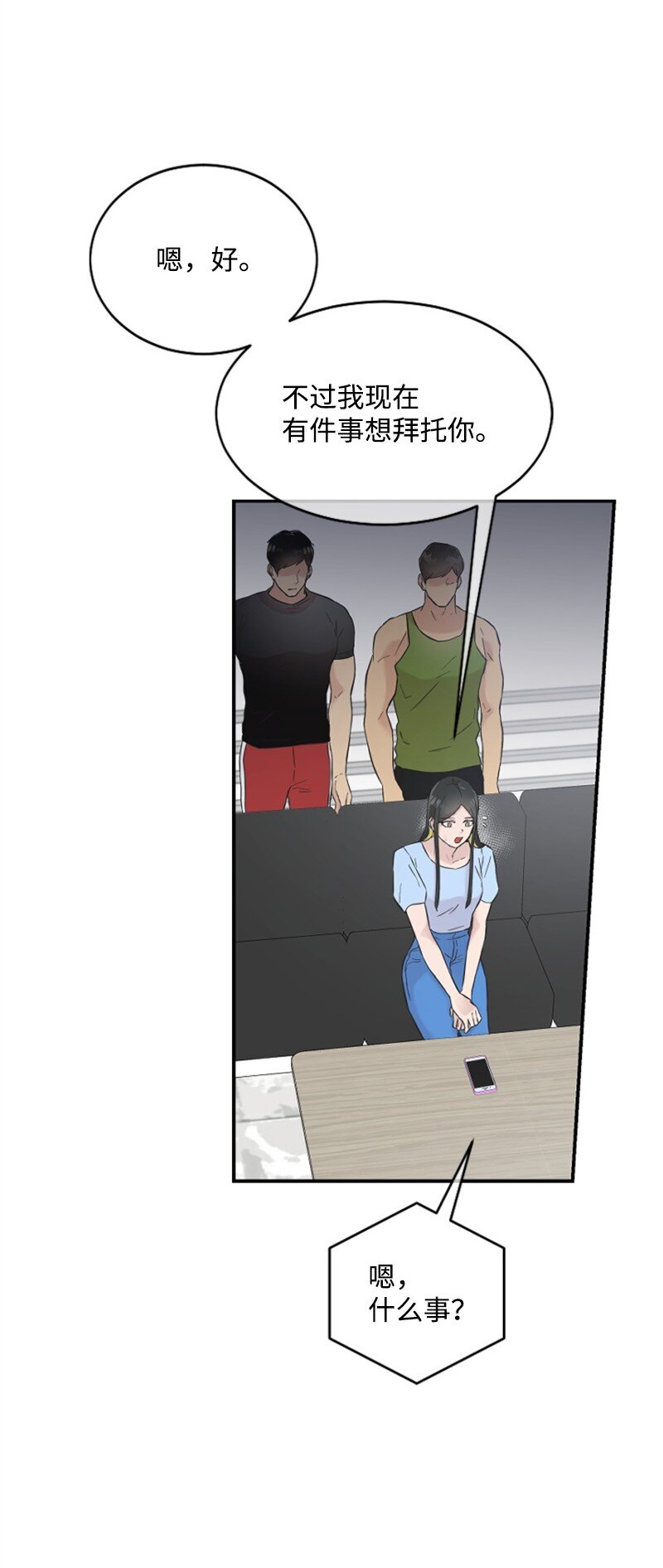 22 意外(1/2)-第22话