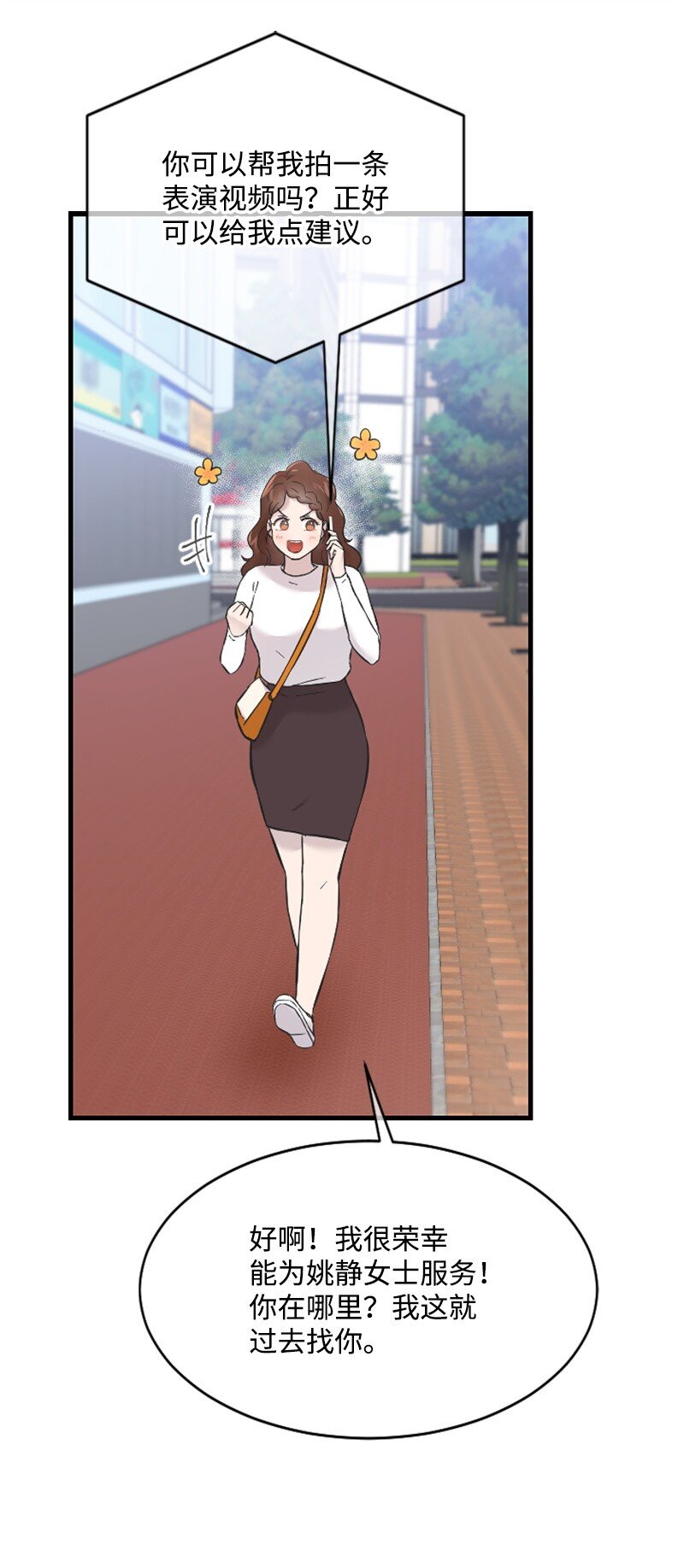 22 意外(1/2)-第22话