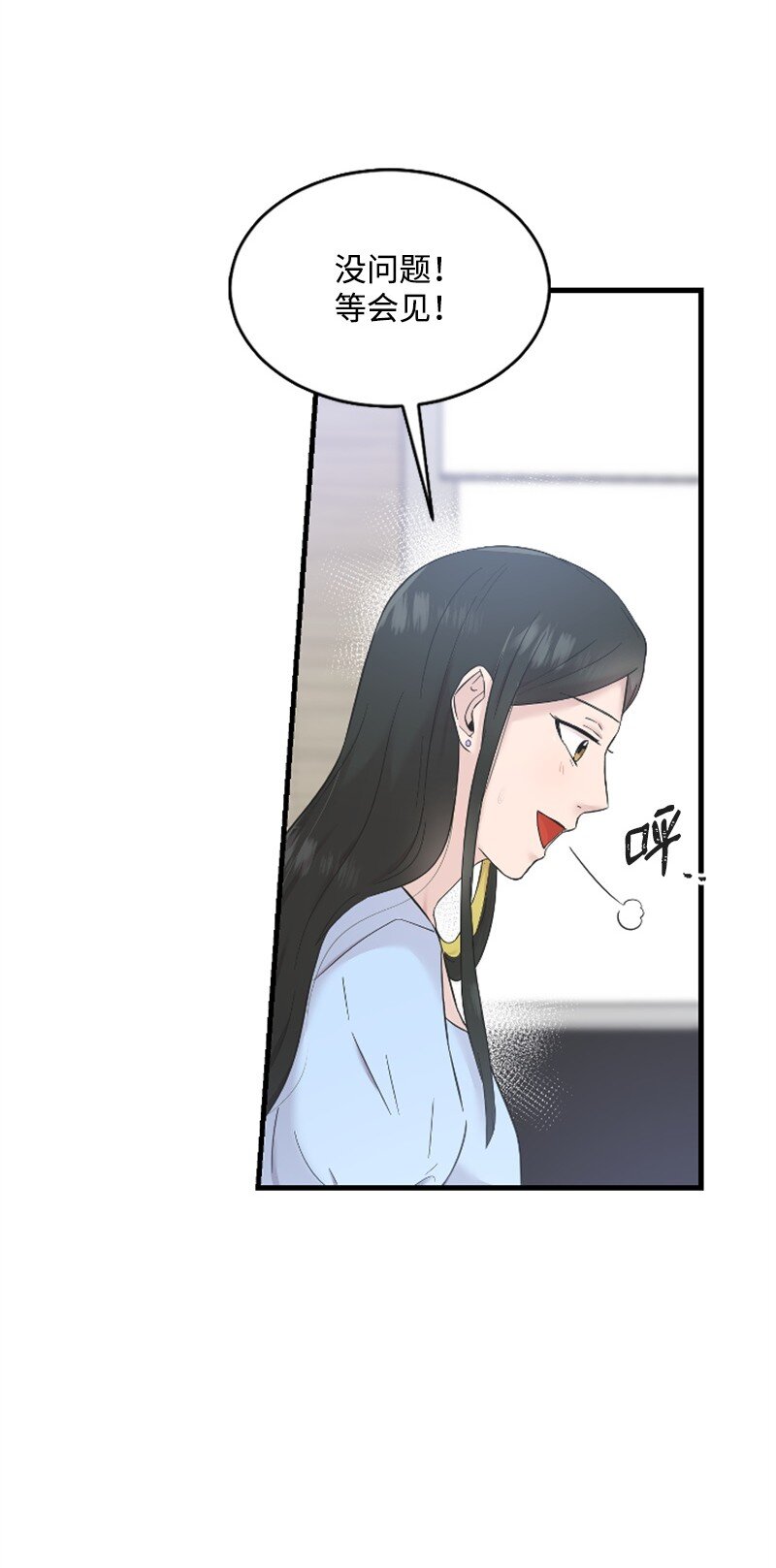 22 意外(1/2)-第22话