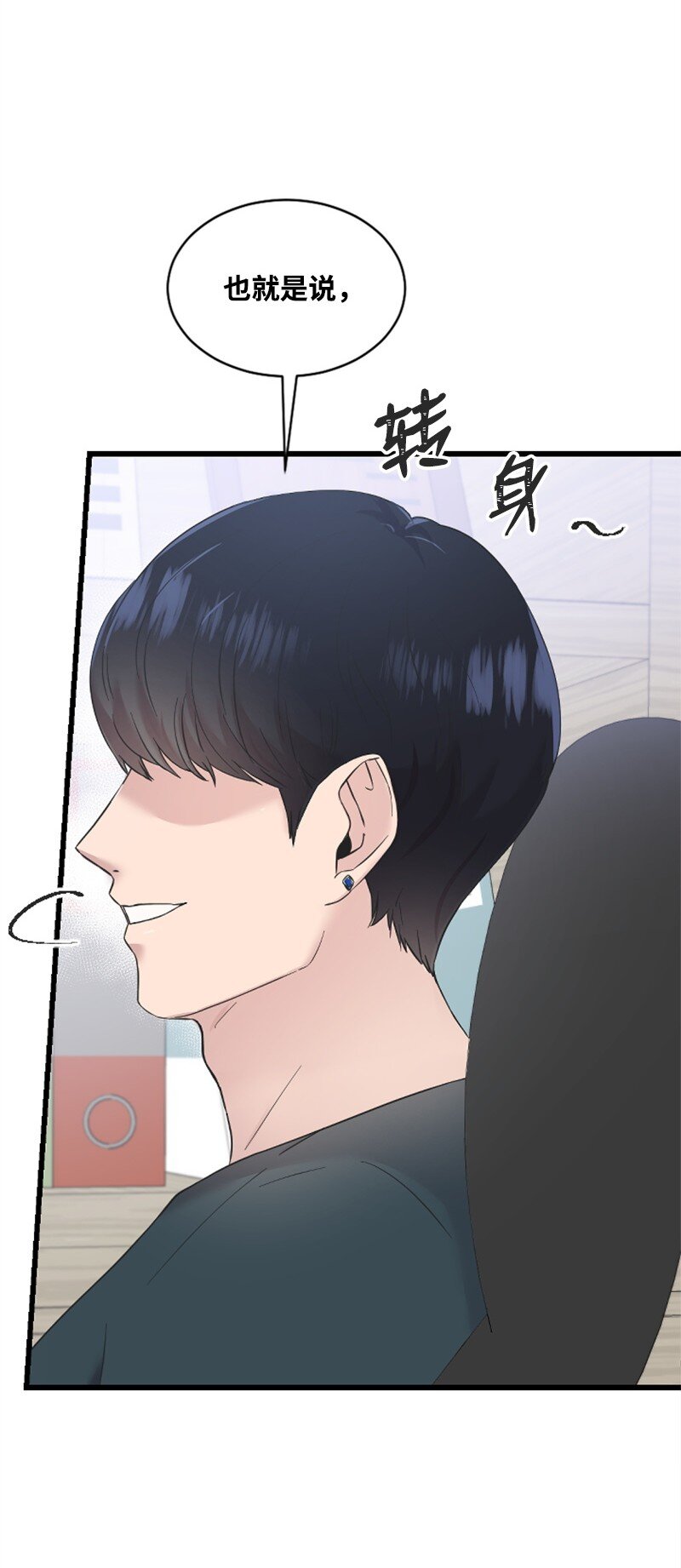 22 意外(1/2)-第22话