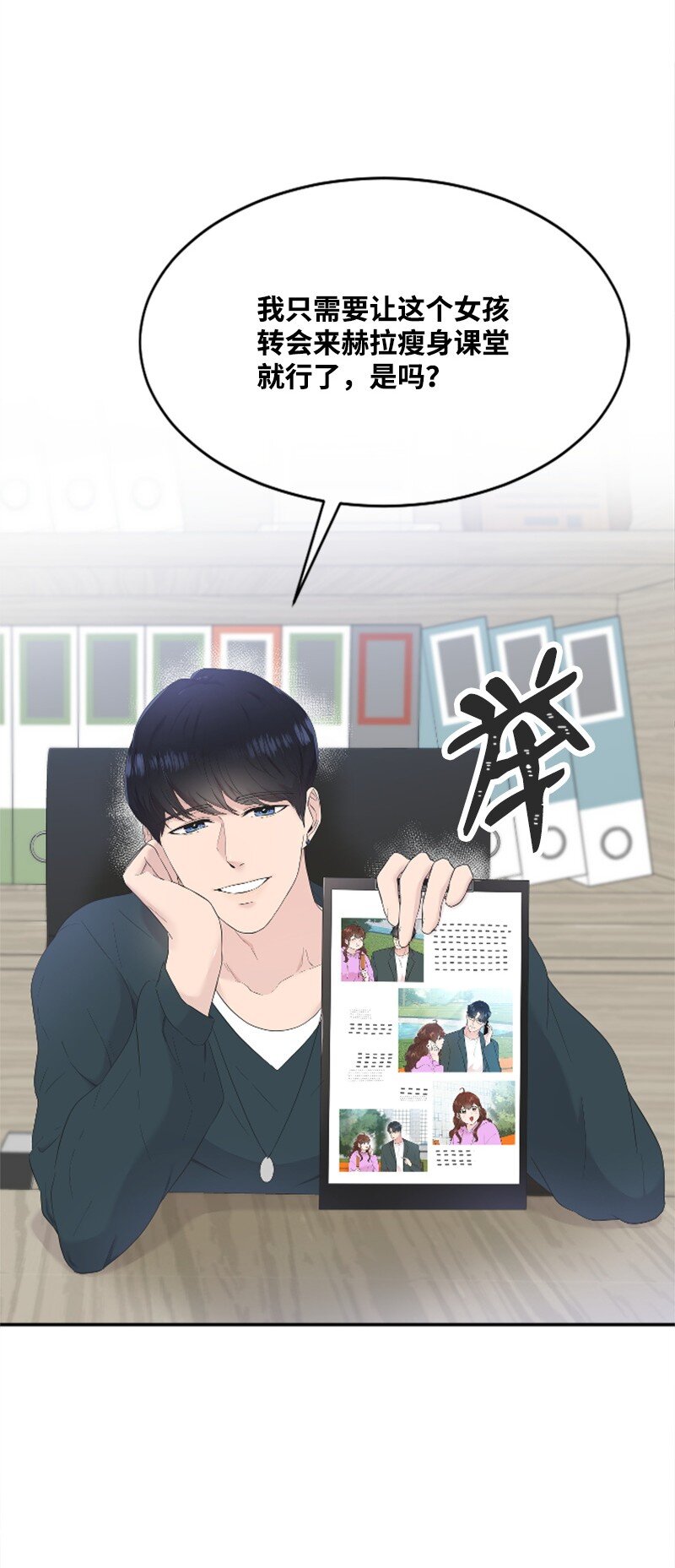 22 意外(1/2)-第22话